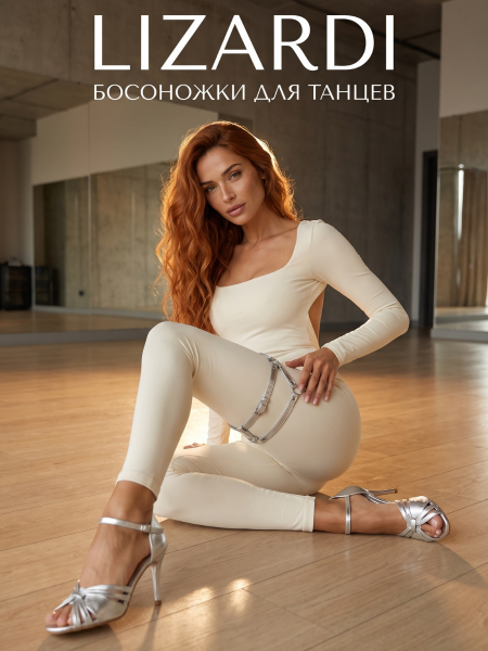 Туфли хилсы для танцев LIZARDI Босоножка 4