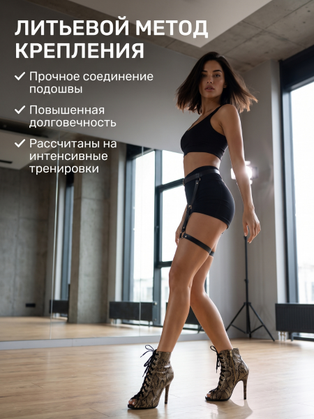 Туфли хилсы для танцев LIZARDI Золотой питон с обтяжкой каблука