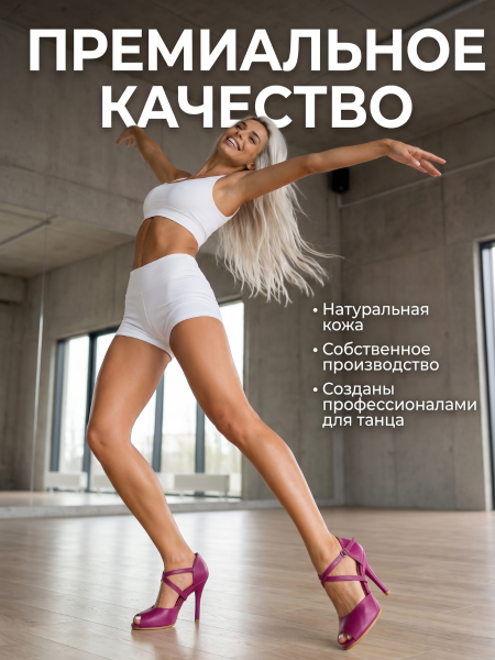 Туфли хилсы для танцев LIZARDI Босоножка лодочка 3