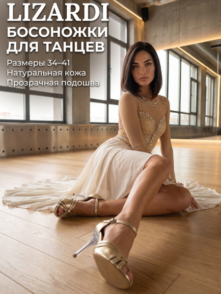 Туфли хилсы для танцев LIZARDI Босоножки 3