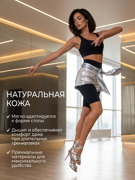 Туфли хилсы для танцев LIZARDI Босоножки 5