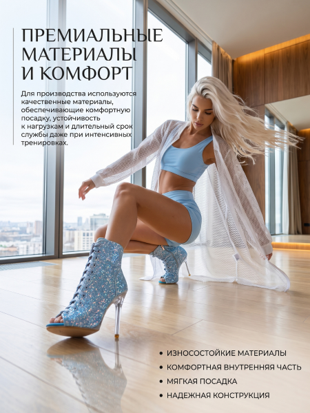 Туфли хилсы для танцев LIZARDI Голубой Глиттер