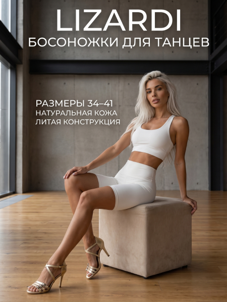 Туфли хилсы для танцев LIZARDI Босоножка 3 ремешка на пряжке 2