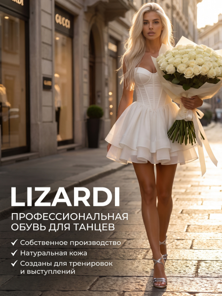 Туфли хилсы для танцев LIZARDI Босоножка 2 ремешка на пряжке 4
