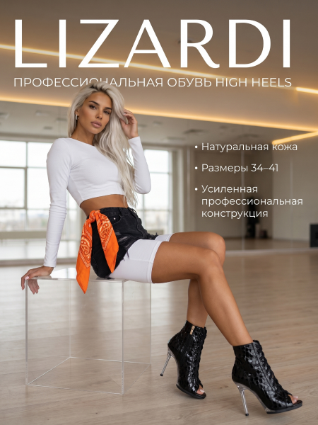 Туфли хилсы для танцев LIZARDI черный лак с кружечками