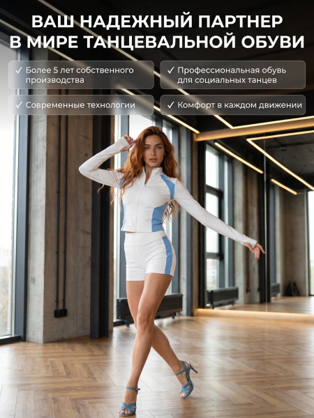 Туфли хилсы для танцев LIZARDI Босоножки Элегант 2