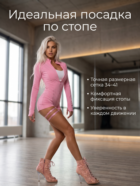Туфли хилсы для танцев LIZARDI Глиттер Персиковый цвет