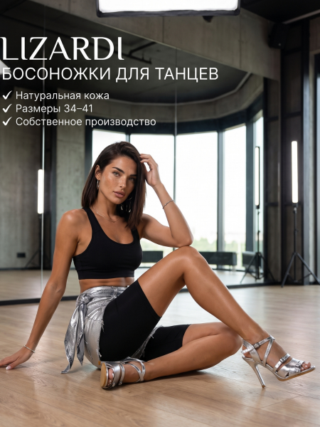 Туфли хилсы для танцев LIZARDI Босоножки 5