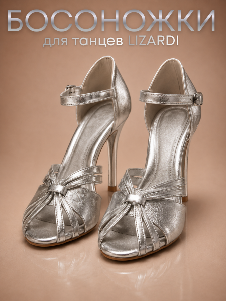 Туфли хилсы для танцев LIZARDI Босоножка 4